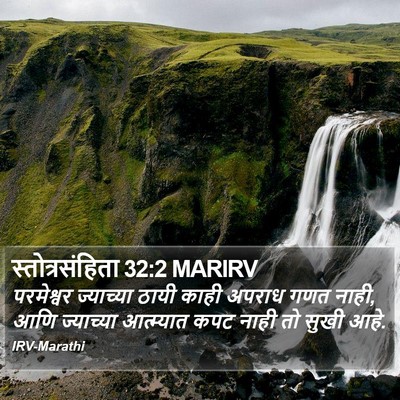 स्तोत्रसंहिता 32:2 MARIRV Bible Verse Image