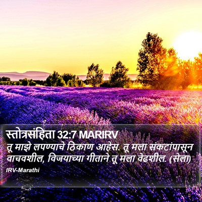 स्तोत्रसंहिता 32:7 MARIRV Bible Verse Image