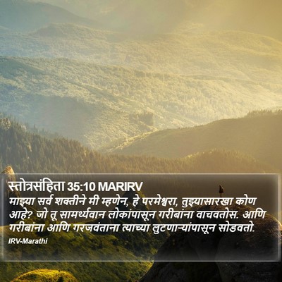 स्तोत्रसंहिता 35:10 MARIRV Bible Verse Image