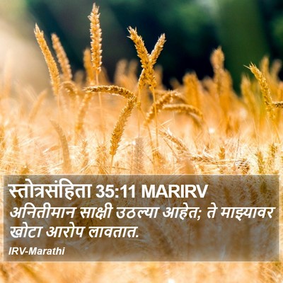 स्तोत्रसंहिता 35:11 MARIRV Bible Verse Image