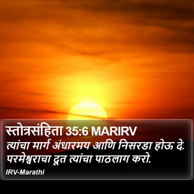स्तोत्रसंहिता 35:6 MARIRV Bible Verse Image