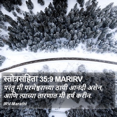 स्तोत्रसंहिता 35:9 MARIRV Bible Verse Image