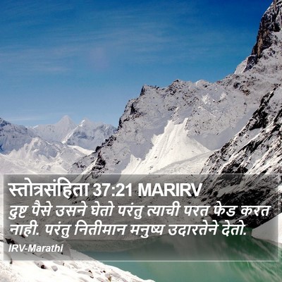 स्तोत्रसंहिता 37:21 MARIRV Bible Verse Image