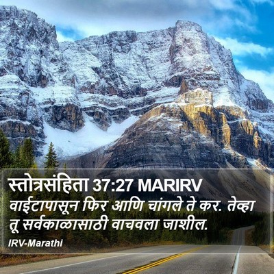 स्तोत्रसंहिता 37:27 MARIRV Bible Verse Image