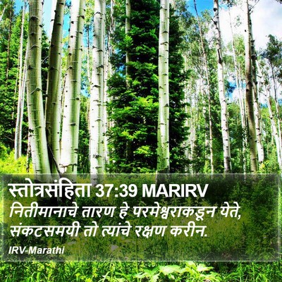 स्तोत्रसंहिता 37:39 MARIRV Bible Verse Image