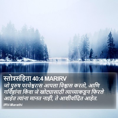 स्तोत्रसंहिता 40:4 MARIRV Bible Verse Image
