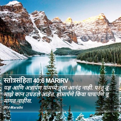 स्तोत्रसंहिता 40:6 MARIRV Bible Verse Image