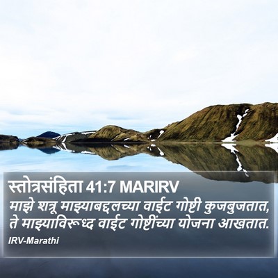 स्तोत्रसंहिता 41:7 MARIRV Bible Verse Image
