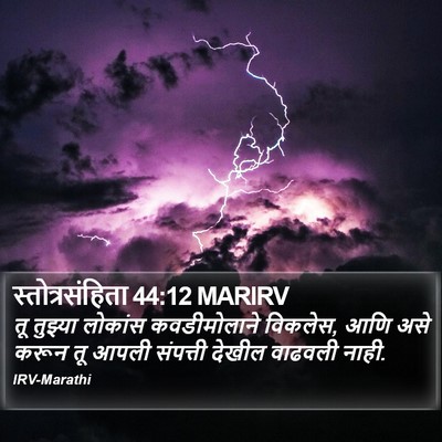 स्तोत्रसंहिता 44:12 MARIRV Bible Verse Image