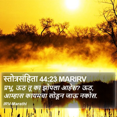 स्तोत्रसंहिता 44:23 MARIRV Bible Verse Image