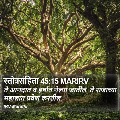 स्तोत्रसंहिता 45:15 MARIRV Bible Verse Image