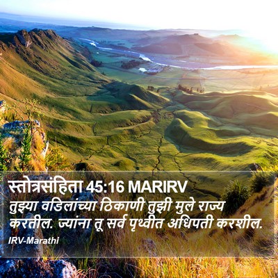स्तोत्रसंहिता 45:16 MARIRV Bible Verse Image
