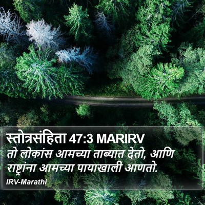 स्तोत्रसंहिता 47:3 MARIRV Bible Verse Image