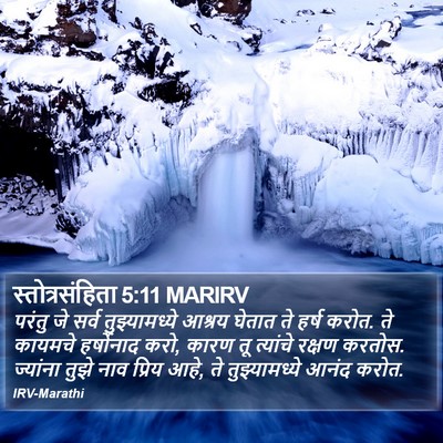 स्तोत्रसंहिता 5:11 MARIRV Bible Verse Image
