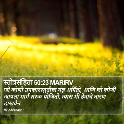 स्तोत्रसंहिता 50:23 MARIRV Bible Verse Image