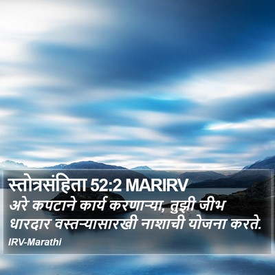 स्तोत्रसंहिता 52:2 MARIRV Bible Verse Image
