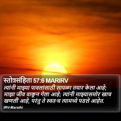 स्तोत्रसंहिता 57:6 MARIRV Bible Verse Image