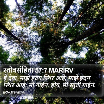 स्तोत्रसंहिता 57:7 MARIRV Bible Verse Image