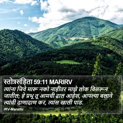स्तोत्रसंहिता 59:11 MARIRV Bible Verse Image
