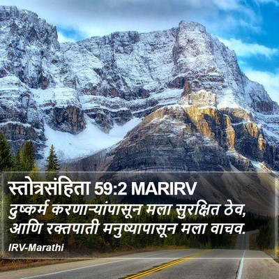 स्तोत्रसंहिता 59:2 MARIRV Bible Verse Image
