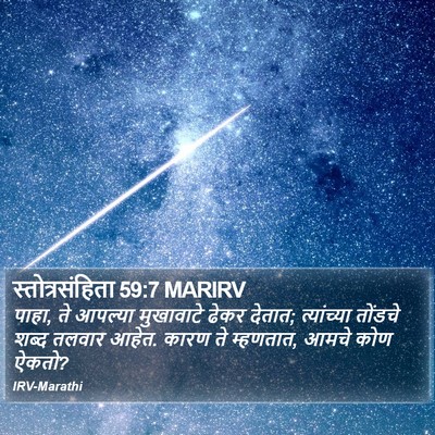 स्तोत्रसंहिता 59:7 MARIRV Bible Verse Image