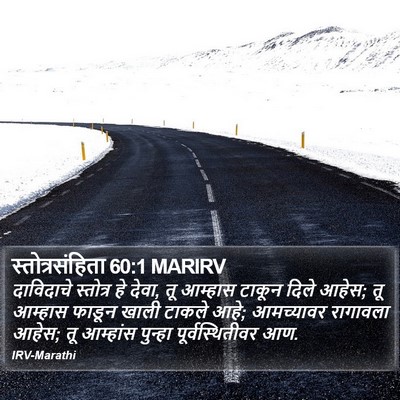 स्तोत्रसंहिता 60:1 MARIRV Bible Verse Image