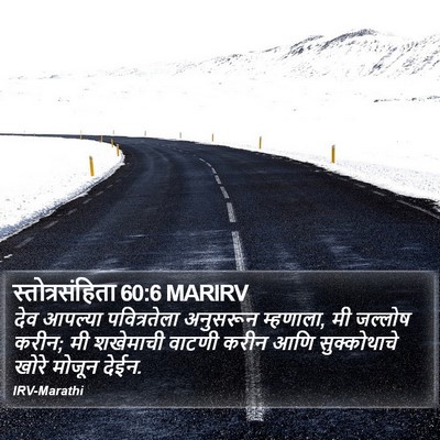 स्तोत्रसंहिता 60:6 MARIRV Bible Verse Image