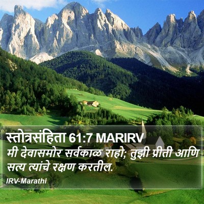 स्तोत्रसंहिता 61:7 MARIRV Bible Verse Image