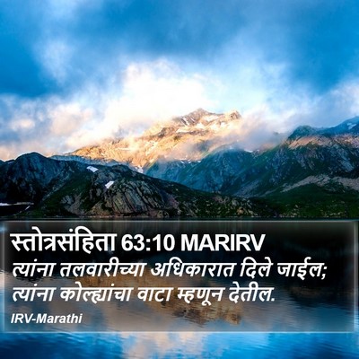 स्तोत्रसंहिता 63:10 MARIRV Bible Verse Image