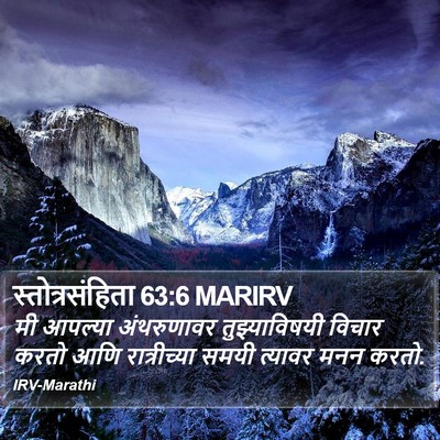 स्तोत्रसंहिता 63:6 MARIRV Bible Verse Image