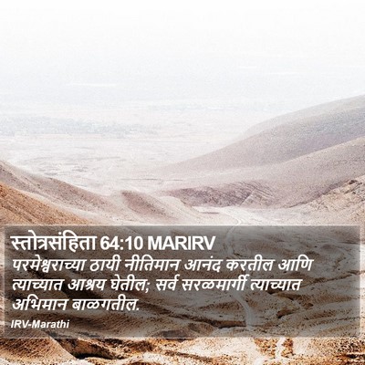 स्तोत्रसंहिता 64:10 MARIRV Bible Verse Image