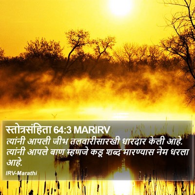 स्तोत्रसंहिता 64:3 MARIRV Bible Verse Image