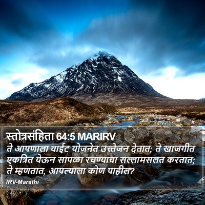 स्तोत्रसंहिता 64:5 MARIRV Bible Verse Image