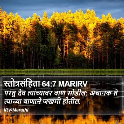 स्तोत्रसंहिता 64:7 MARIRV Bible Verse Image