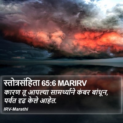 स्तोत्रसंहिता 65:6 MARIRV Bible Verse Image