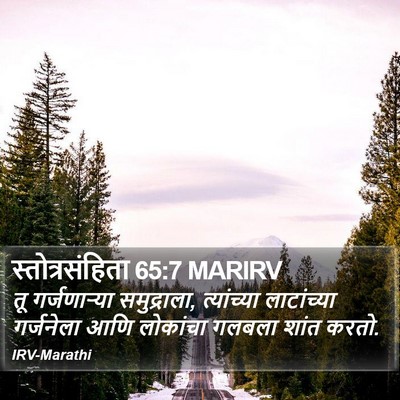 स्तोत्रसंहिता 65:7 MARIRV Bible Verse Image