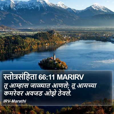 स्तोत्रसंहिता 66:11 MARIRV Bible Verse Image