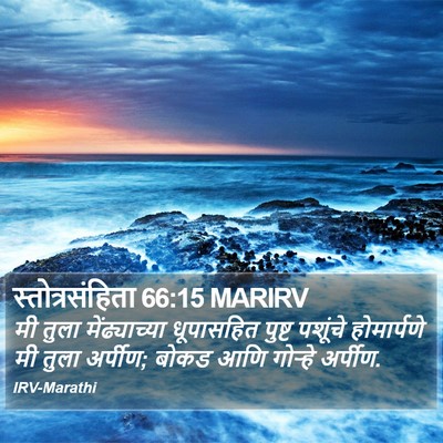 स्तोत्रसंहिता 66:15 MARIRV Bible Verse Image