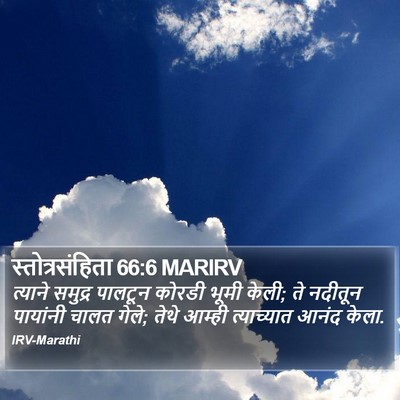 स्तोत्रसंहिता 66:6 MARIRV Bible Verse Image