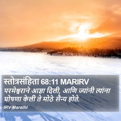 स्तोत्रसंहिता 68:11 MARIRV Bible Verse Image