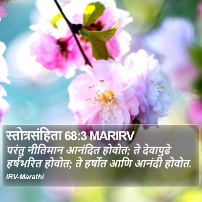 स्तोत्रसंहिता 68:3 MARIRV Bible Verse Image