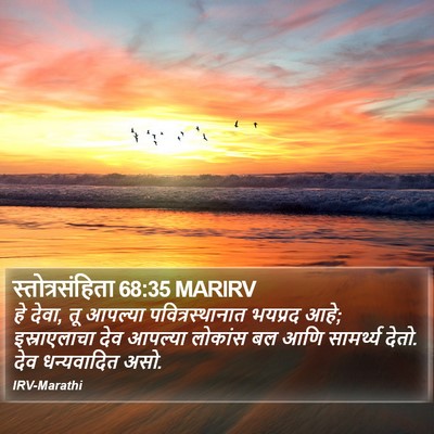स्तोत्रसंहिता 68:35 MARIRV Bible Verse Image