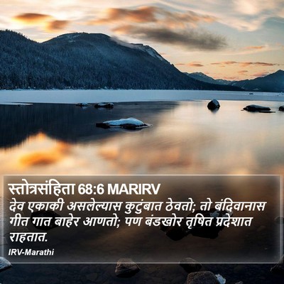 स्तोत्रसंहिता 68:6 MARIRV Bible Verse Image