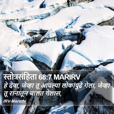 स्तोत्रसंहिता 68:7 MARIRV Bible Verse Image