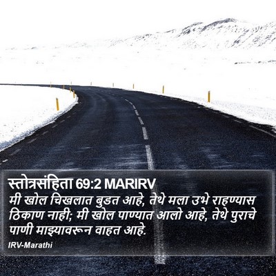 स्तोत्रसंहिता 69:2 MARIRV Bible Verse Image