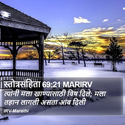 स्तोत्रसंहिता 69:21 MARIRV Bible Verse Image