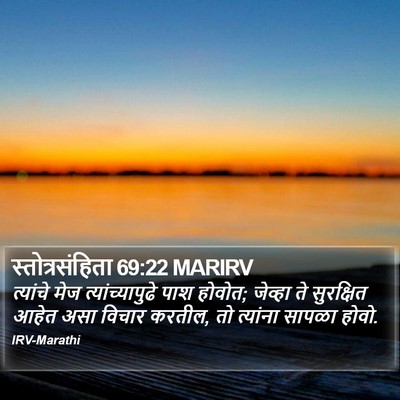 स्तोत्रसंहिता 69:22 MARIRV Bible Verse Image