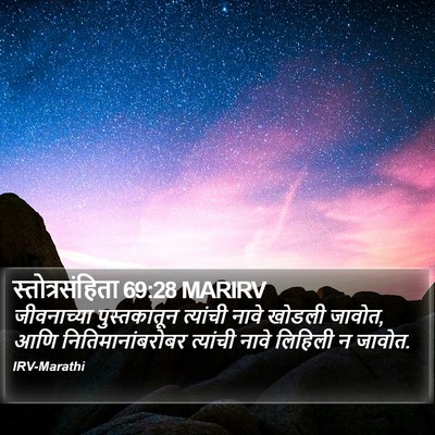 स्तोत्रसंहिता 69:28 MARIRV Bible Verse Image