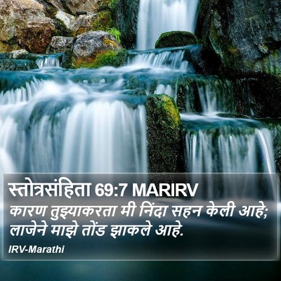स्तोत्रसंहिता 69:7 MARIRV Bible Verse Image