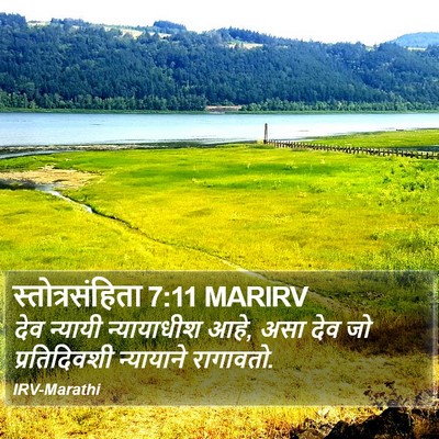 स्तोत्रसंहिता 7:11 MARIRV Bible Verse Image